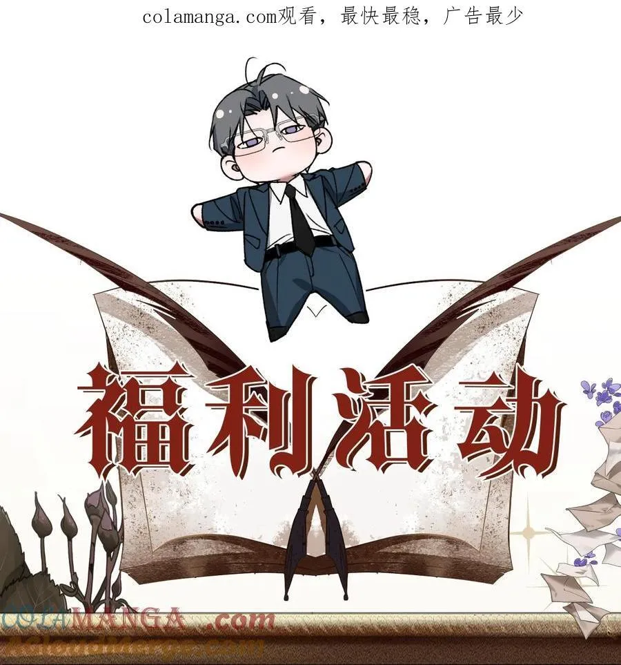福利掉落 角色生日小福利来啦 第1页