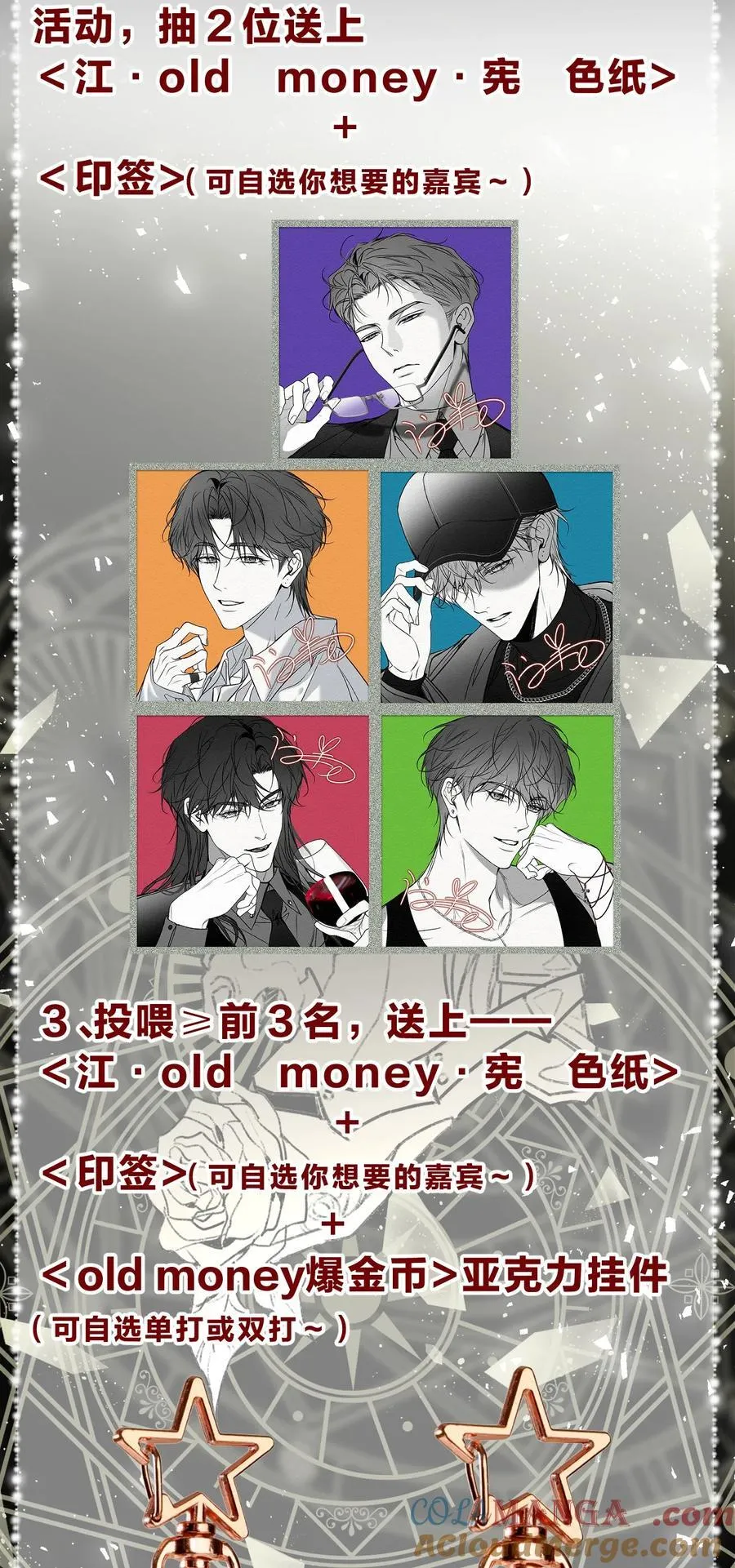 福利掉落 角色生日小福利来啦 第4页