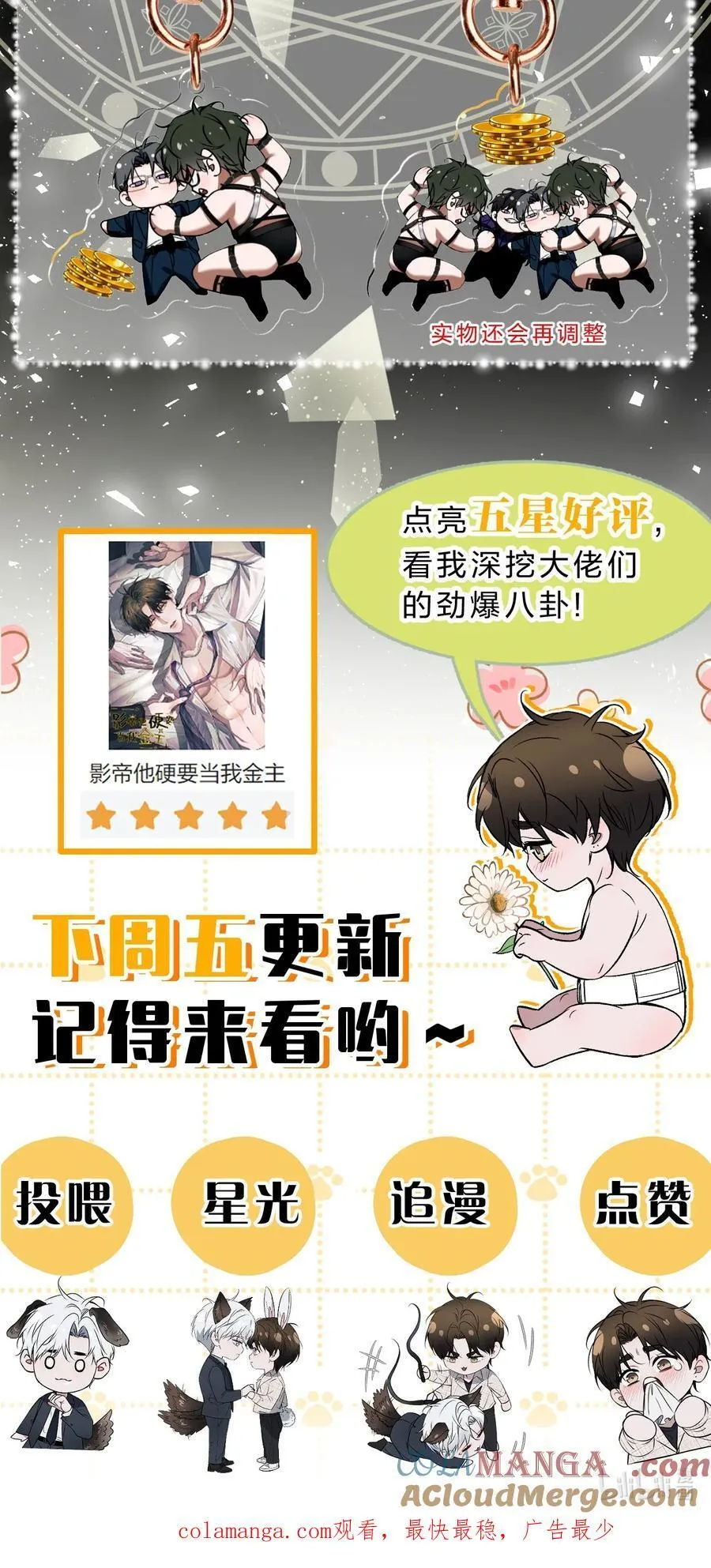福利掉落 角色生日小福利来啦 第5页