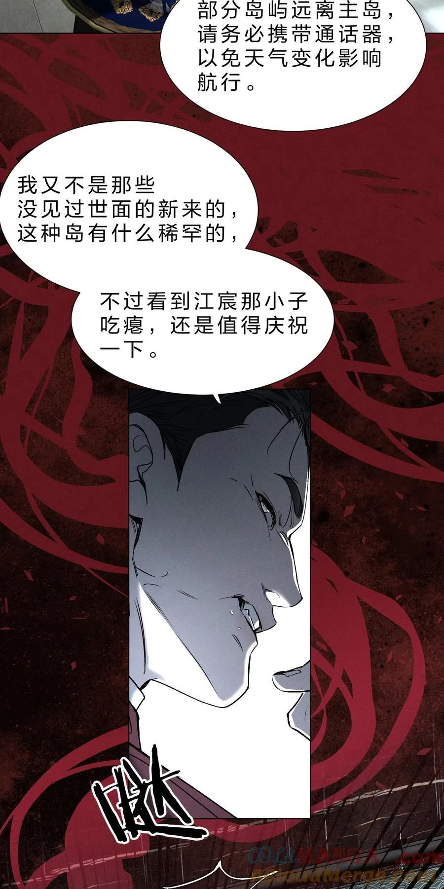 50 我现在明白，你当时有多痛苦了 第10页