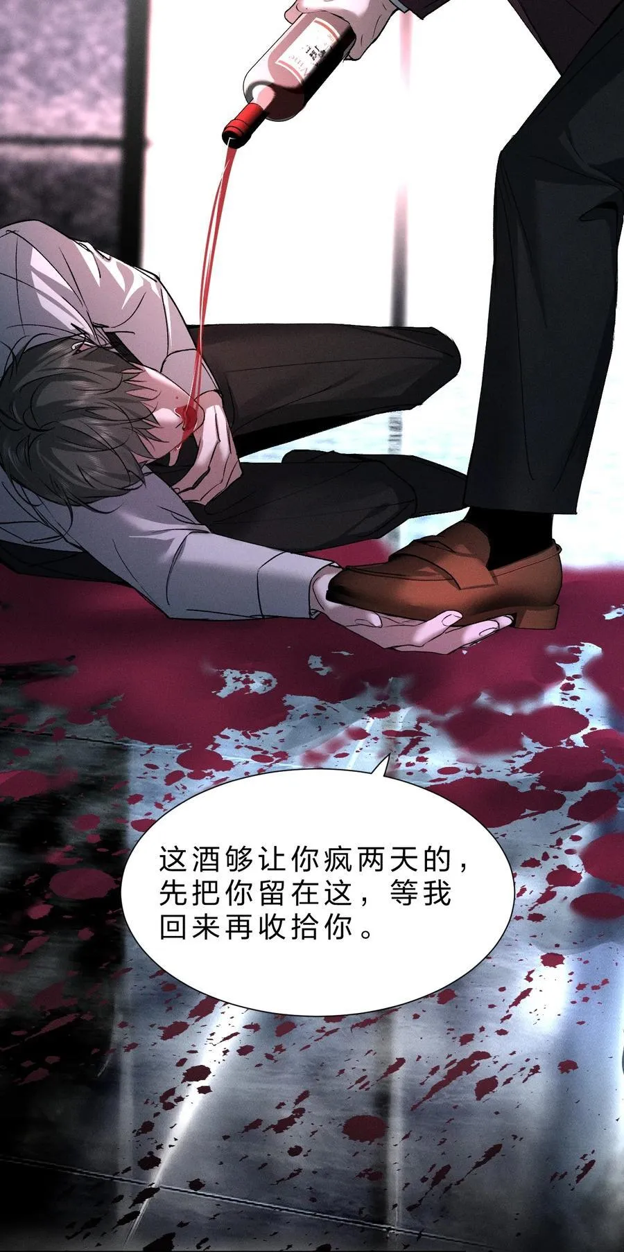 50 我现在明白，你当时有多痛苦了 第15页