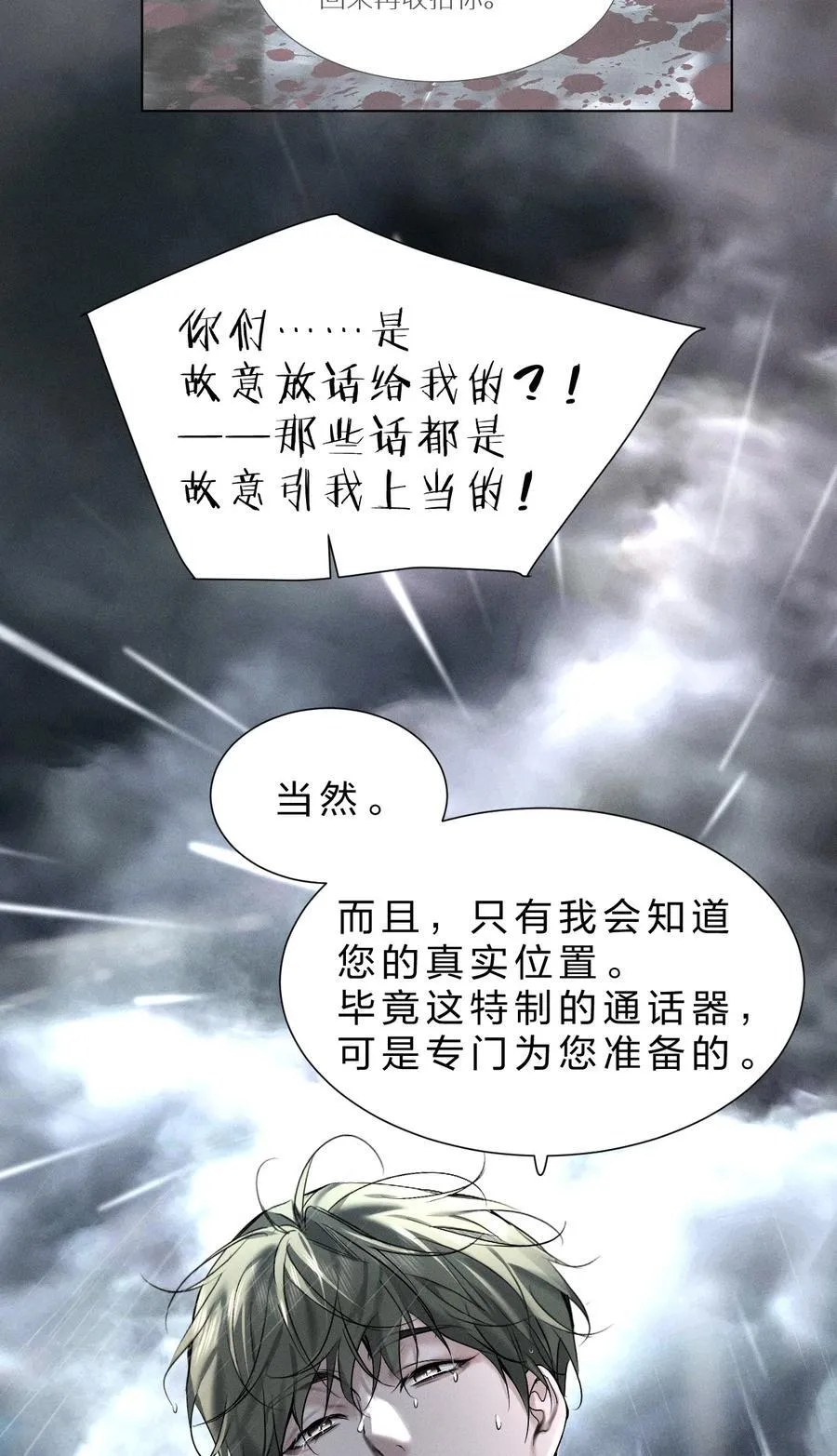 50 我现在明白，你当时有多痛苦了 第27页