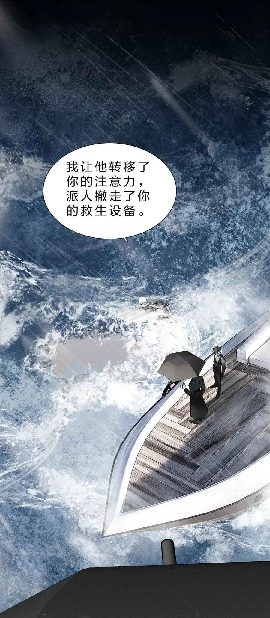 50 我现在明白，你当时有多痛苦了 第32页