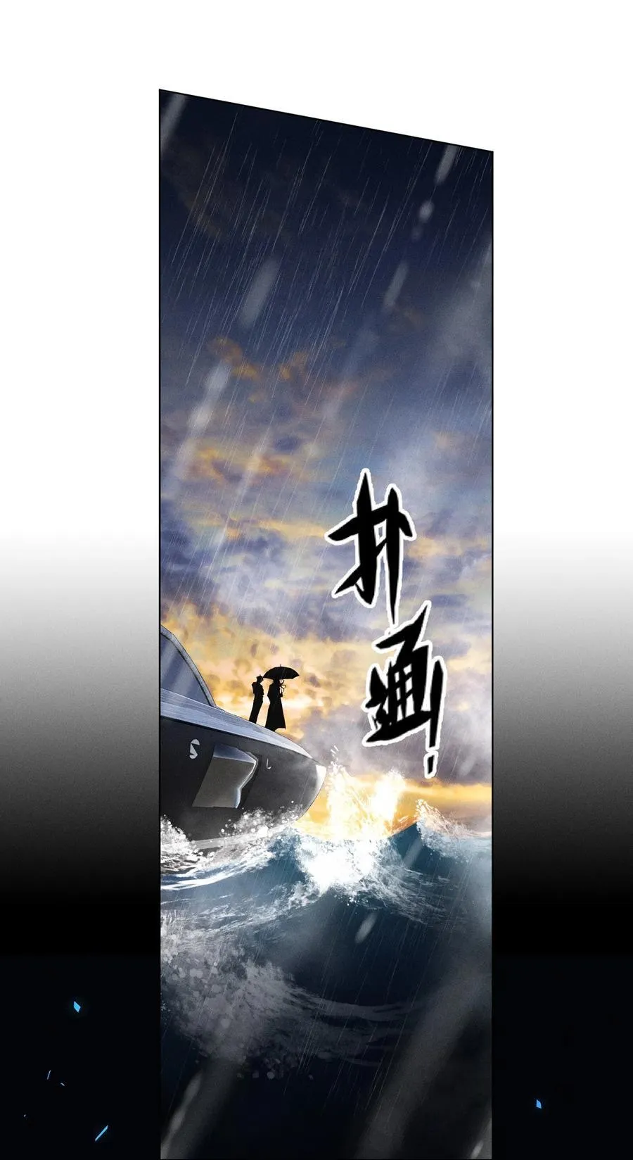 50 我现在明白，你当时有多痛苦了 第36页