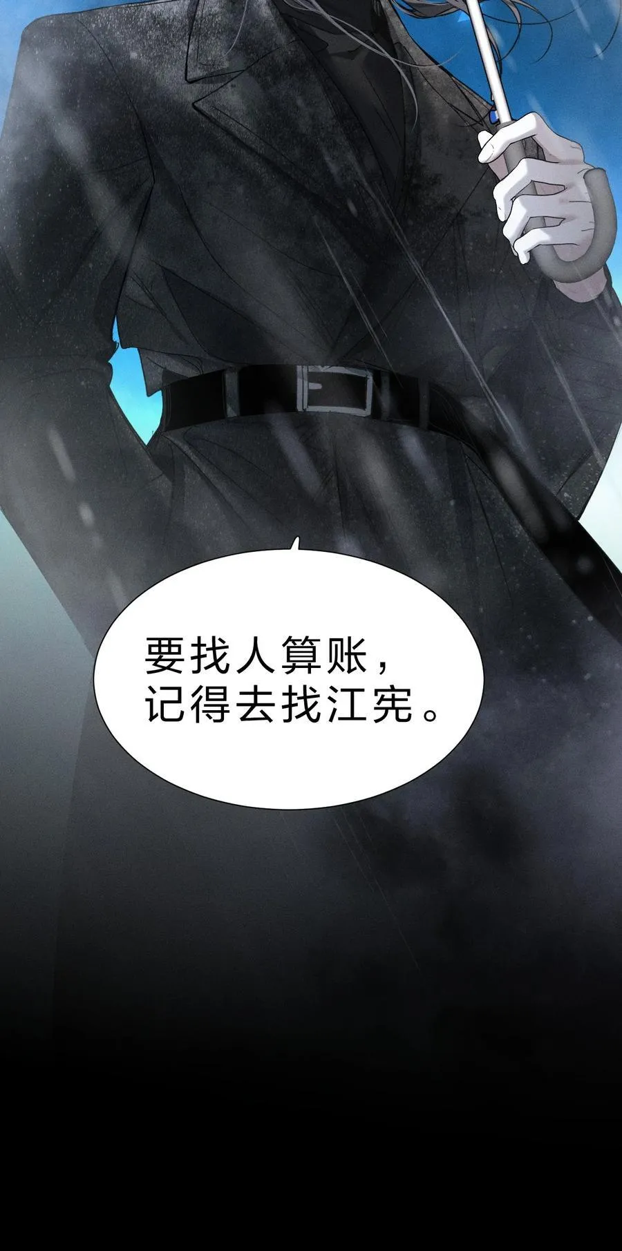 50 我现在明白，你当时有多痛苦了 第38页
