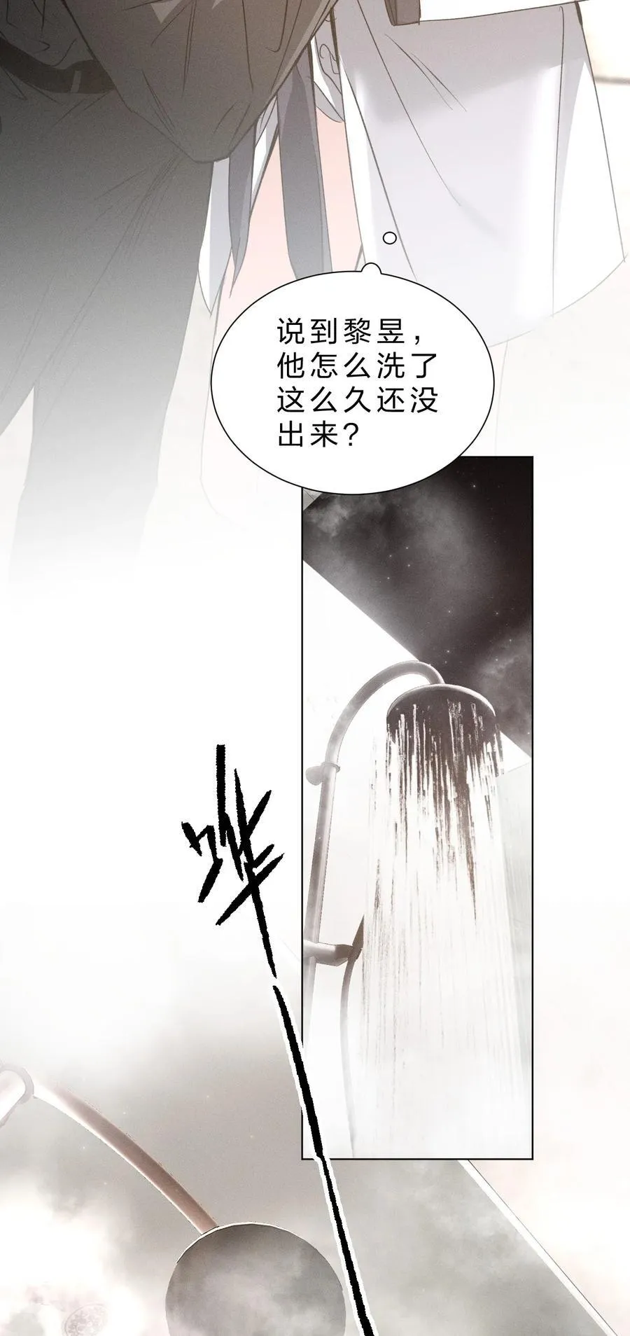 50 我现在明白，你当时有多痛苦了 第47页