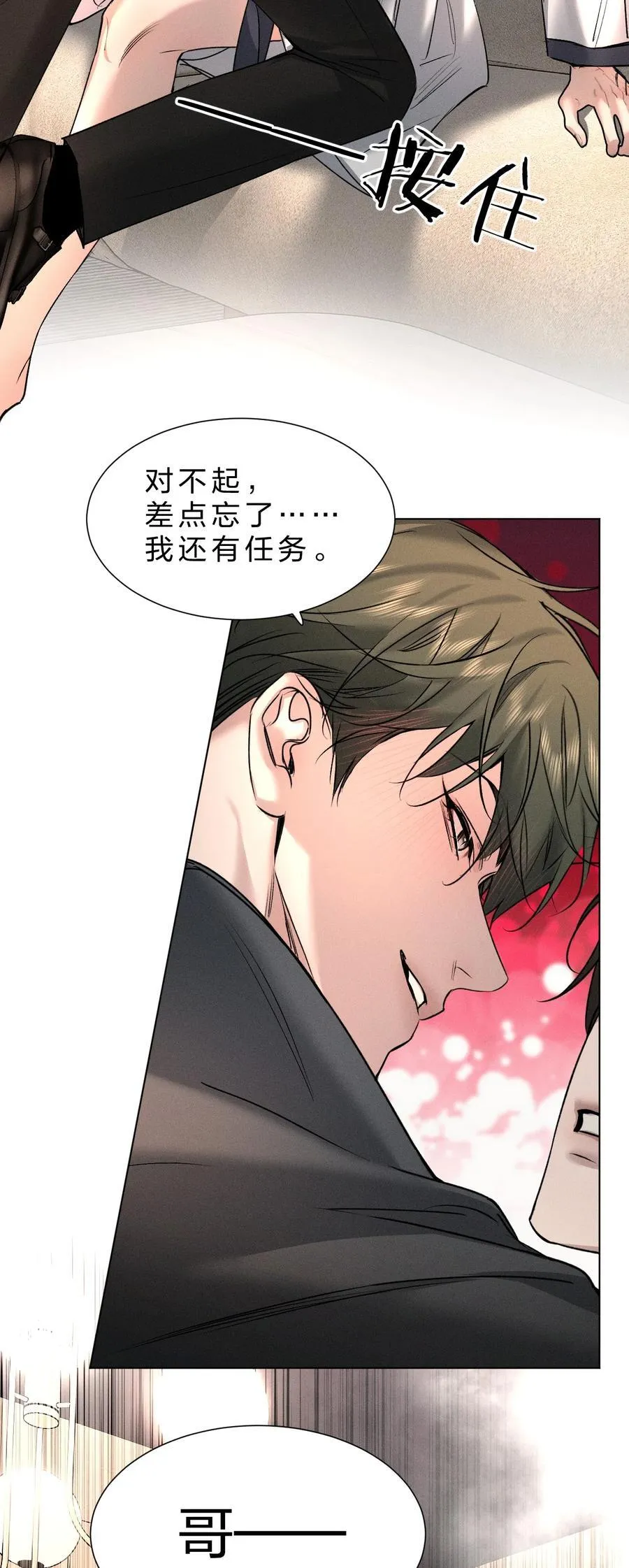 50 我现在明白，你当时有多痛苦了 第56页