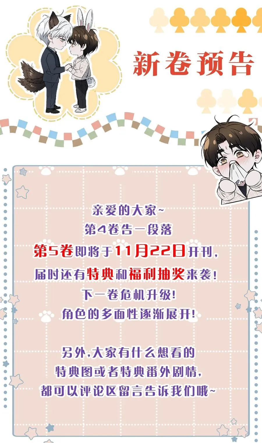 50 我现在明白，你当时有多痛苦了 第60页