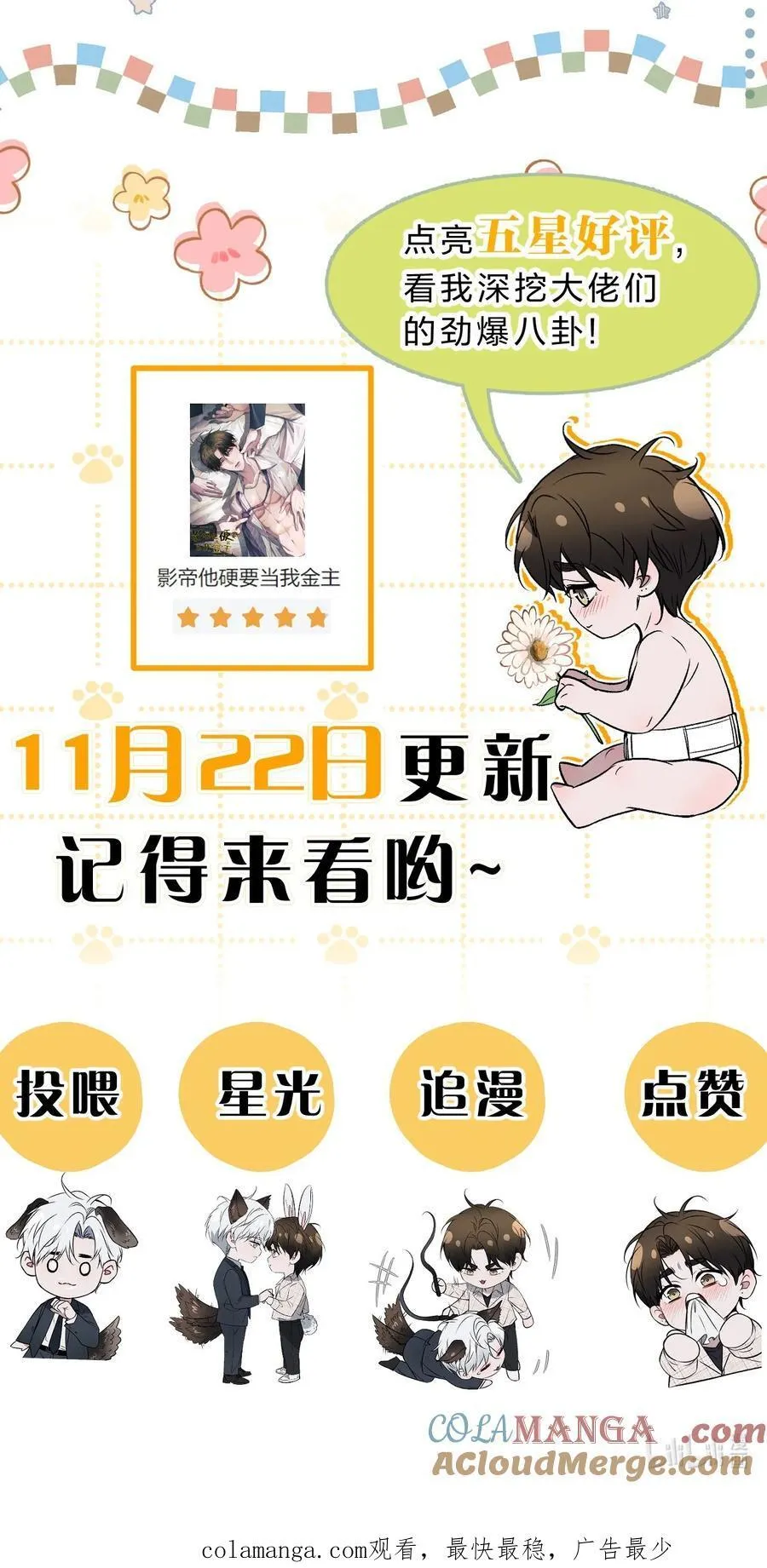 50 我现在明白，你当时有多痛苦了 第61页