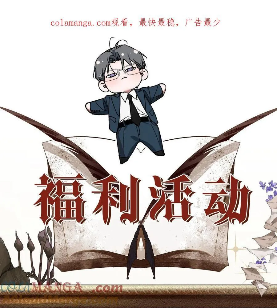福利掉落 角色生日小福利来啦——江宪 第1页