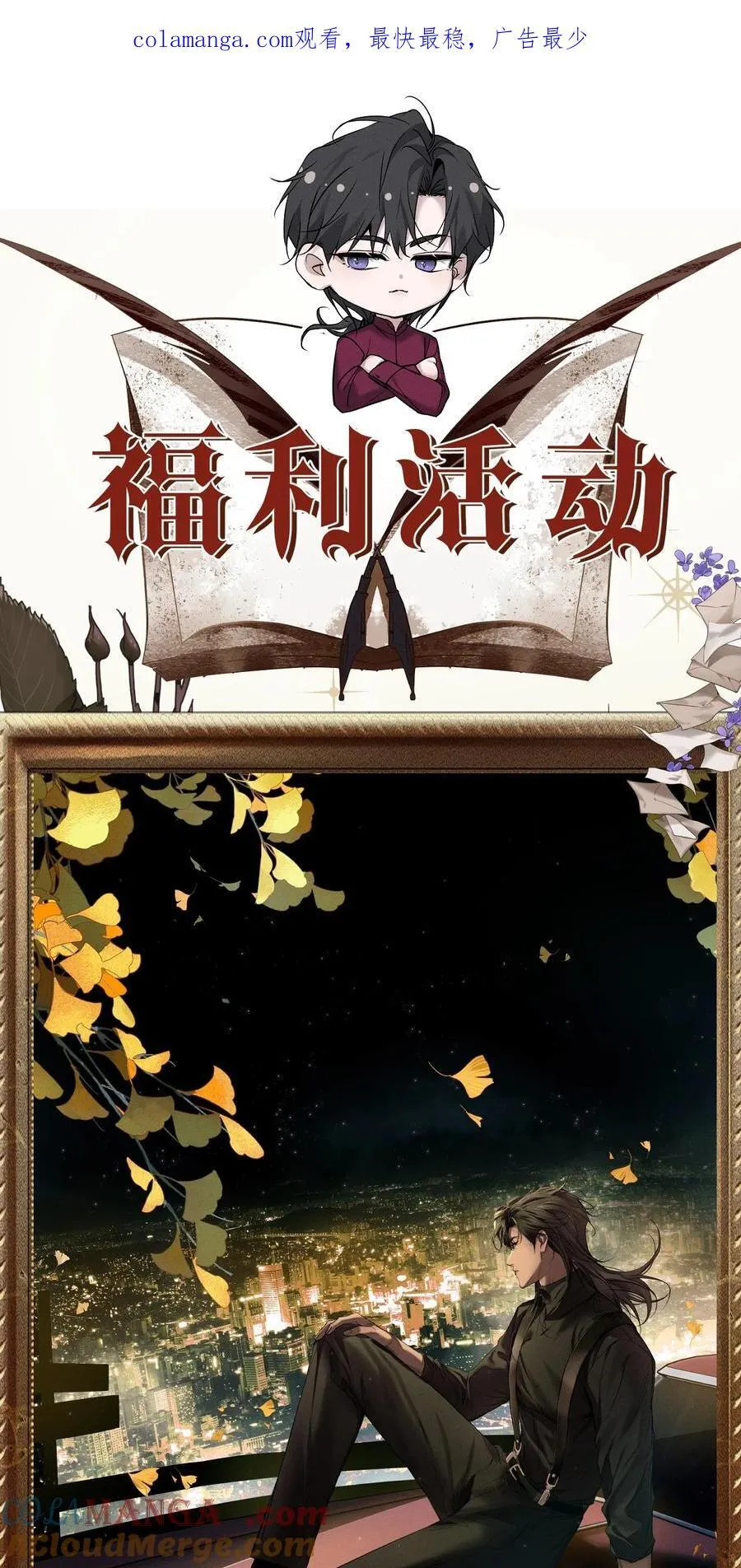 福利掉落 角色生日小福利来啦——江宪 第6页