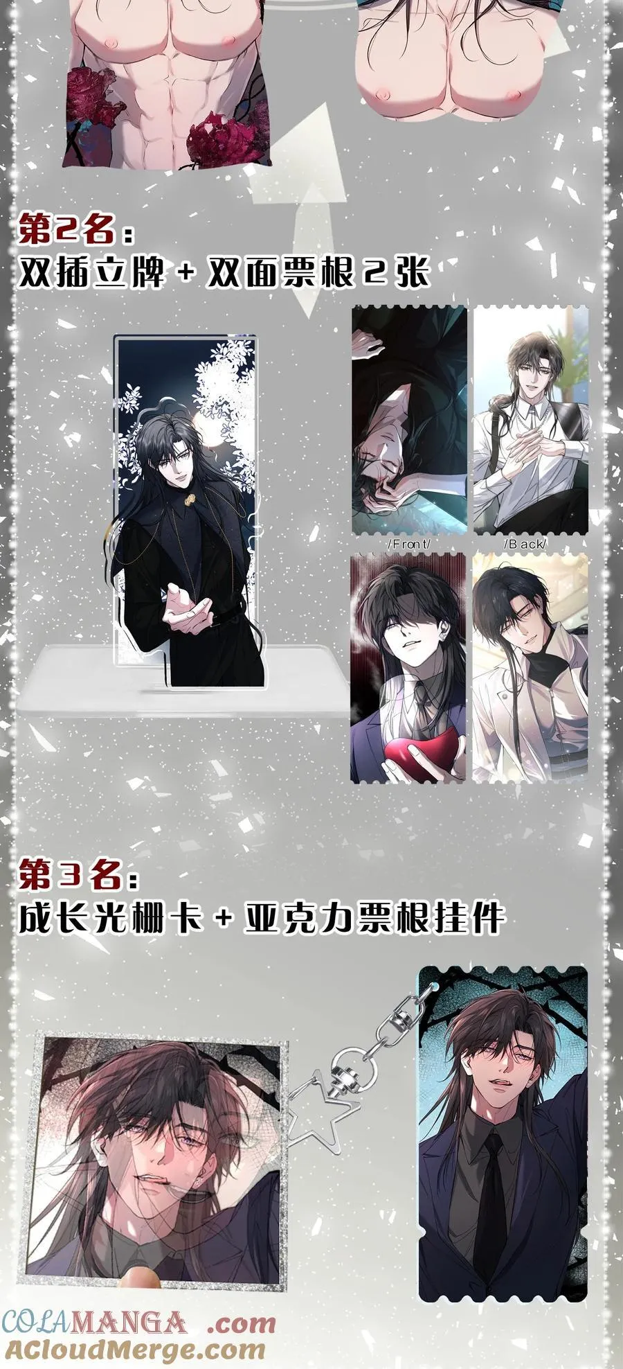 福利掉落 角色生日福利来袭——江宸！ 第4页