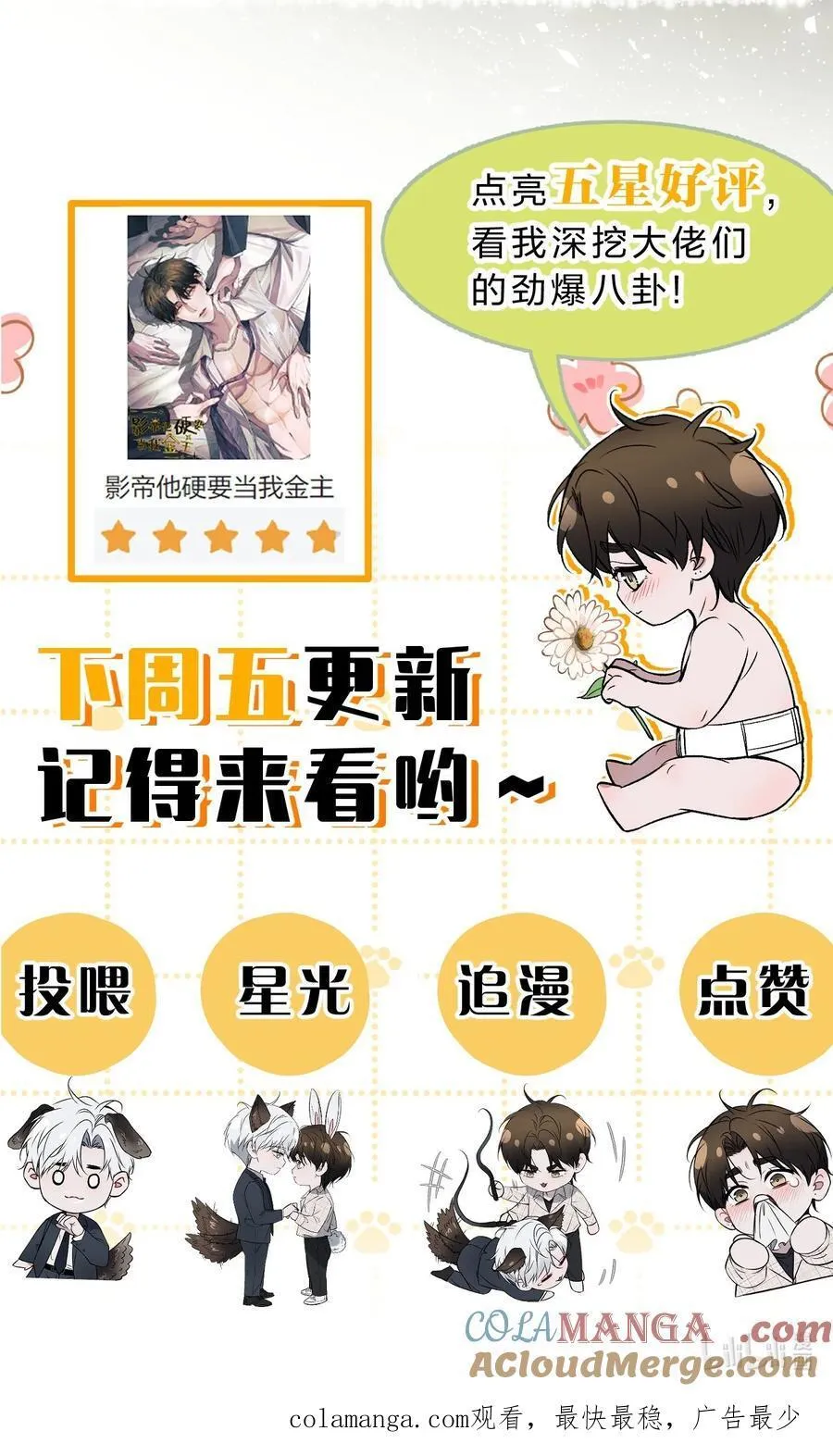 福利掉落 角色生日福利来袭——江宸！ 第5页
