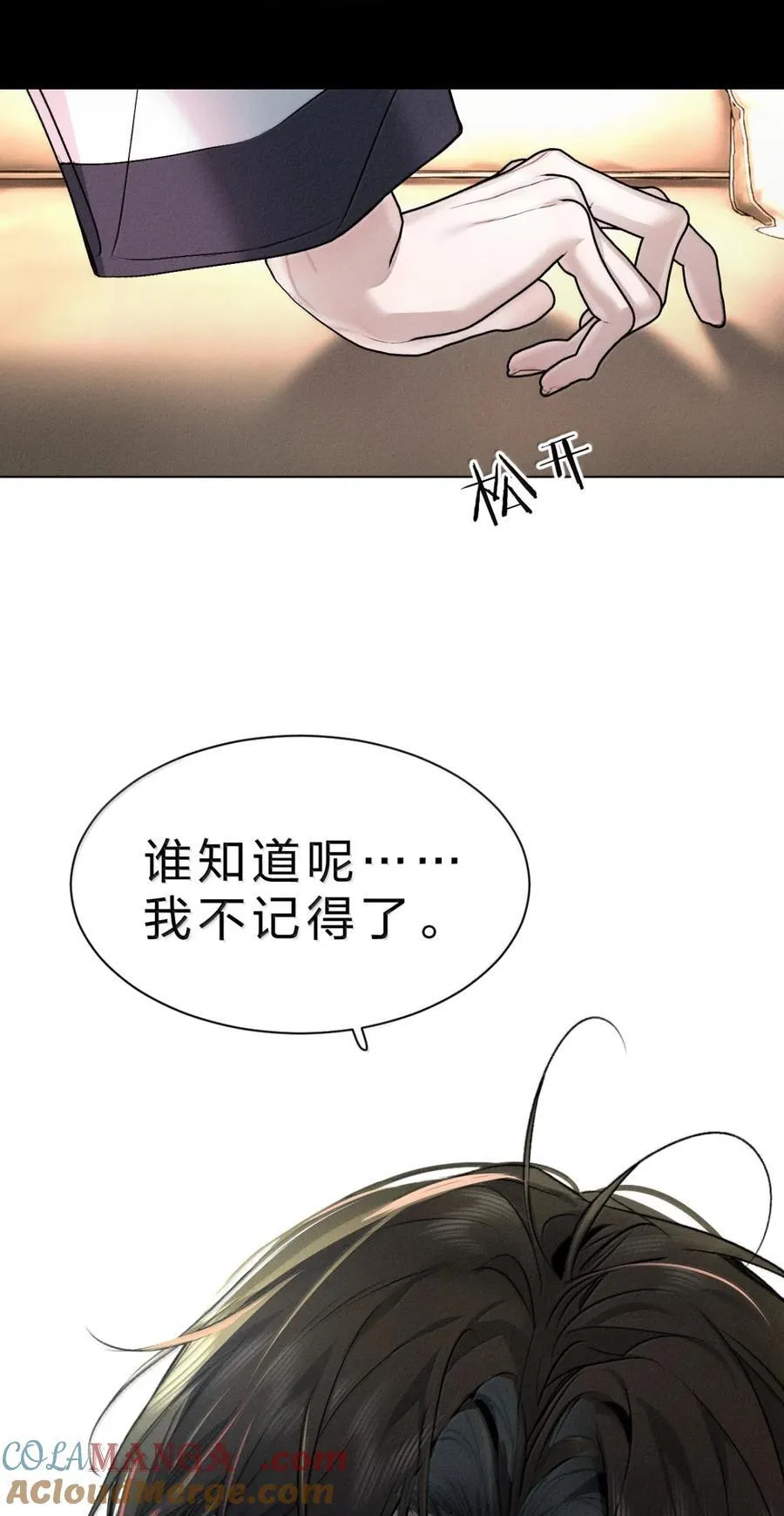 52 你可以对我做任何事，只要你想 第4页