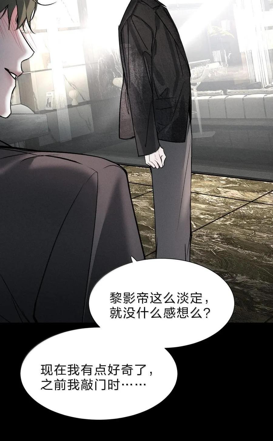52 你可以对我做任何事，只要你想 第9页