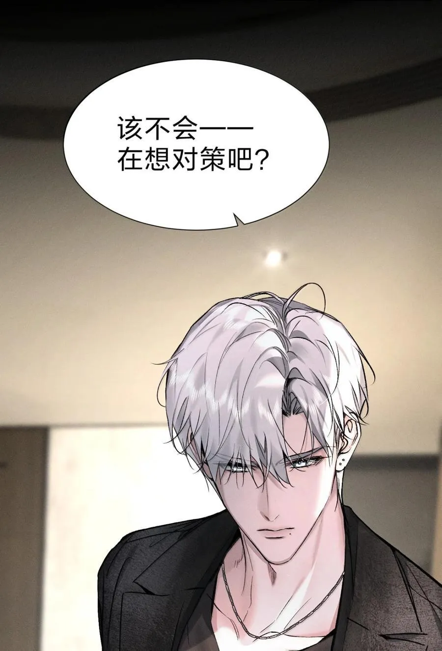 52 你可以对我做任何事，只要你想 第11页