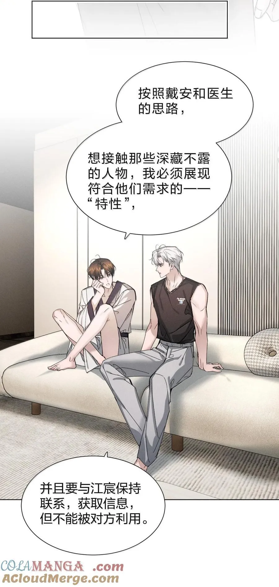 52 你可以对我做任何事，只要你想 第13页