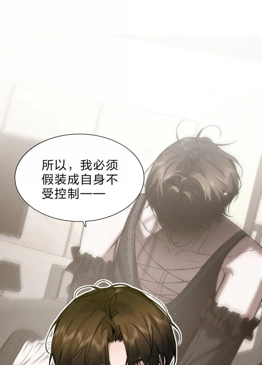 52 你可以对我做任何事，只要你想 第14页
