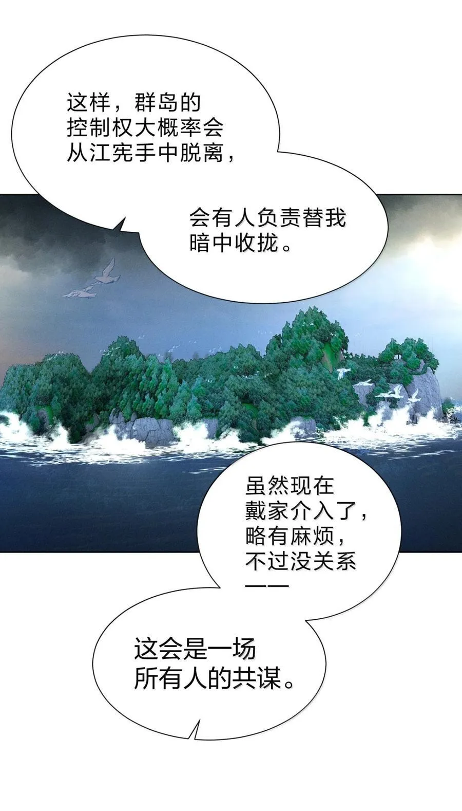 52 你可以对我做任何事，只要你想 第42页