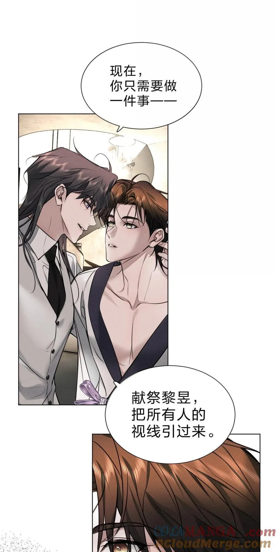 52 你可以对我做任何事，只要你想 第43页