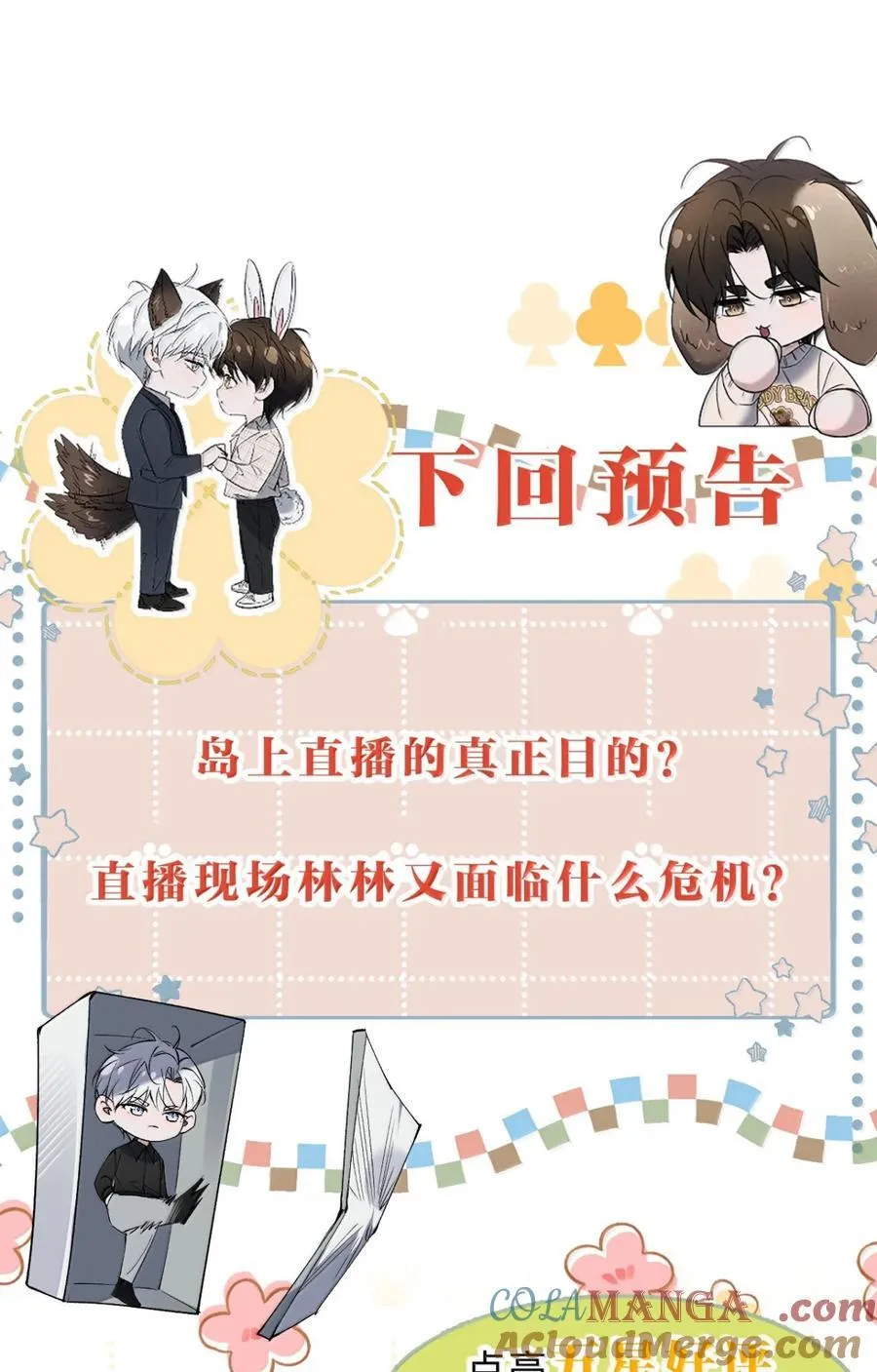 52 你可以对我做任何事，只要你想 第52页