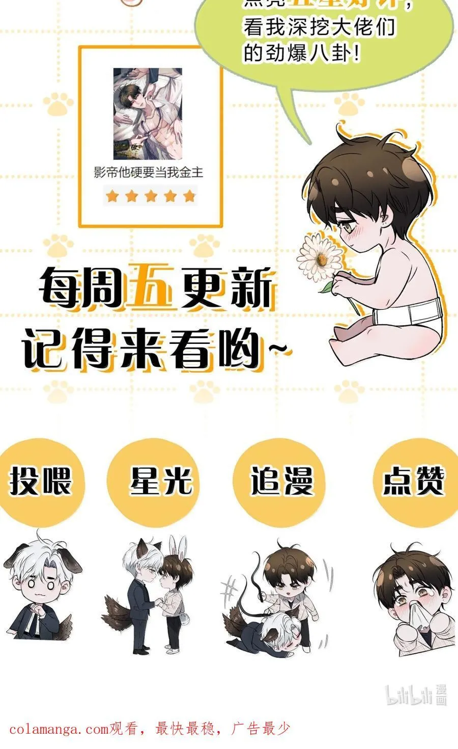 52 你可以对我做任何事，只要你想 第53页