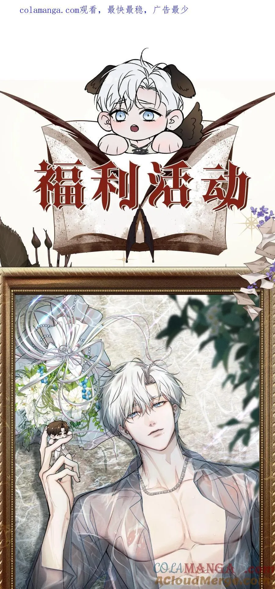 福利掉落 角色生日福利来袭——黎昱！ 第1页