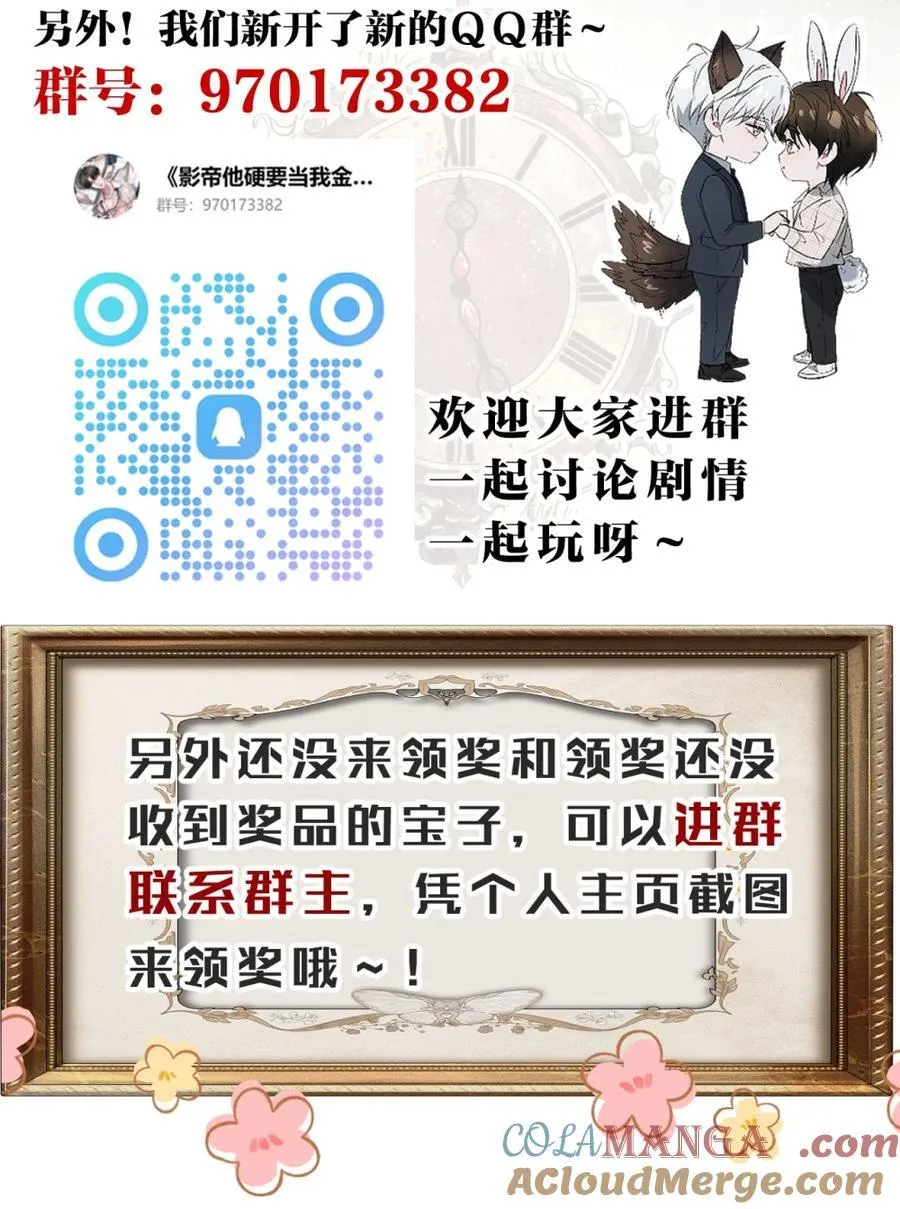 小假条 下周来哇！（内含往期活动中奖名单） 第3页