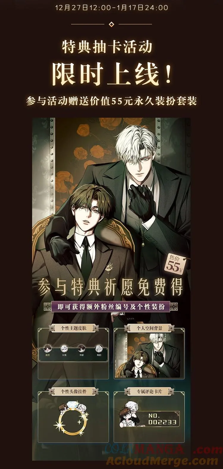 特典来袭 特典 _ 永久装扮 _ 动态配音视频特典 第2页
