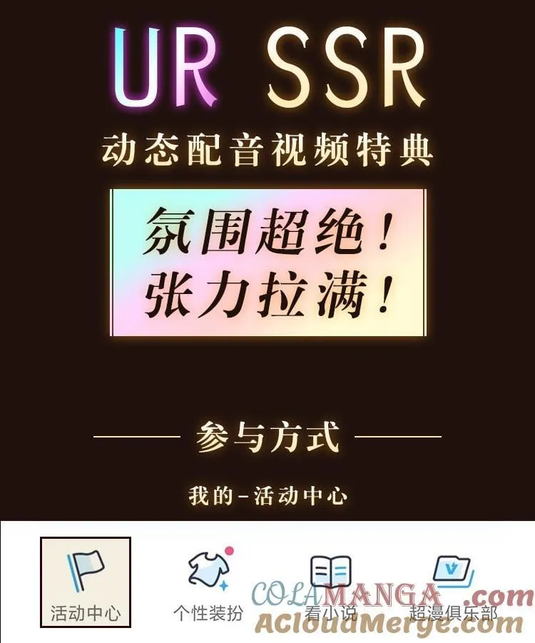 特典来袭 特典 _ 永久装扮 _ 动态配音视频特典 第3页