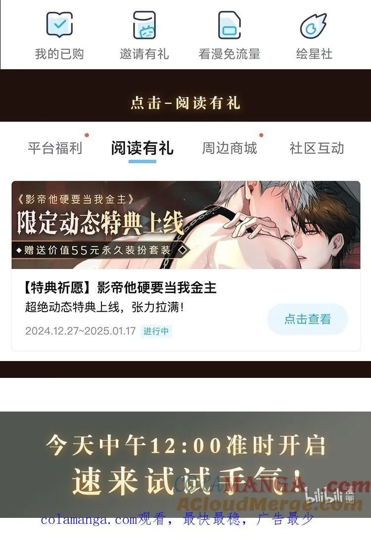 特典来袭 特典 _ 永久装扮 _ 动态配音视频特典 第4页