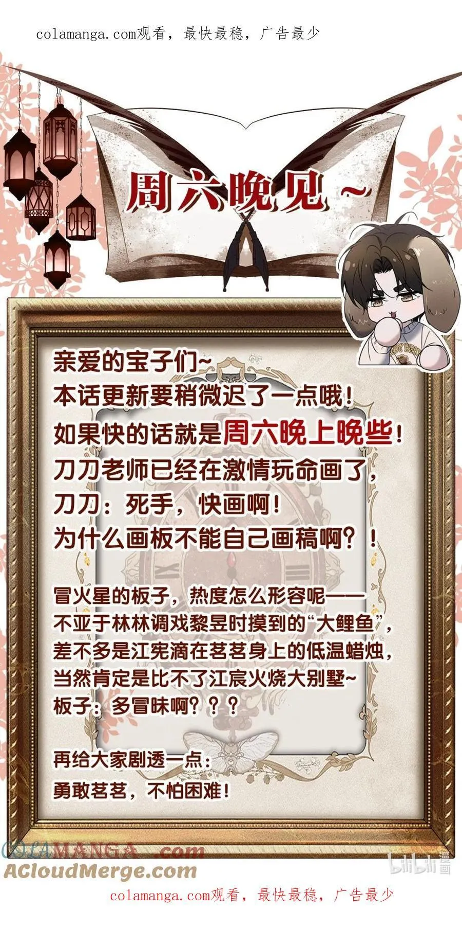 小公告 周六晚上见！ 第1页