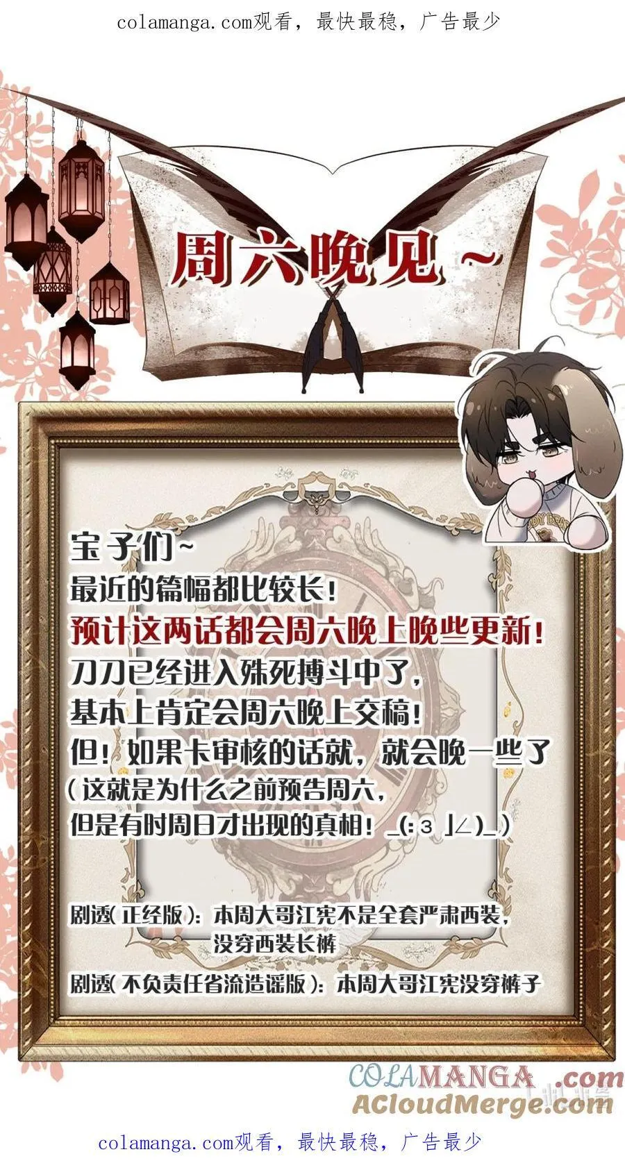 小公告 周六晚见！ 第1页