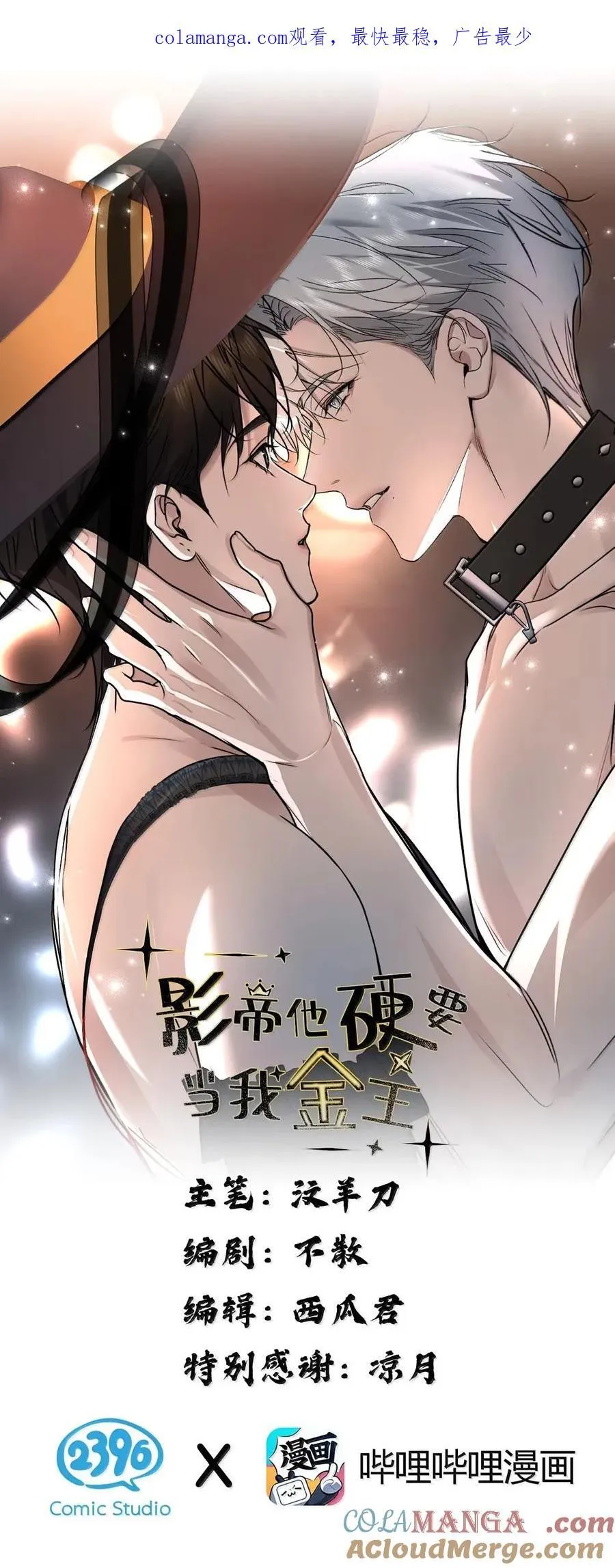 53 都海岛了，不能只穿泳裤吗！ 第1页
