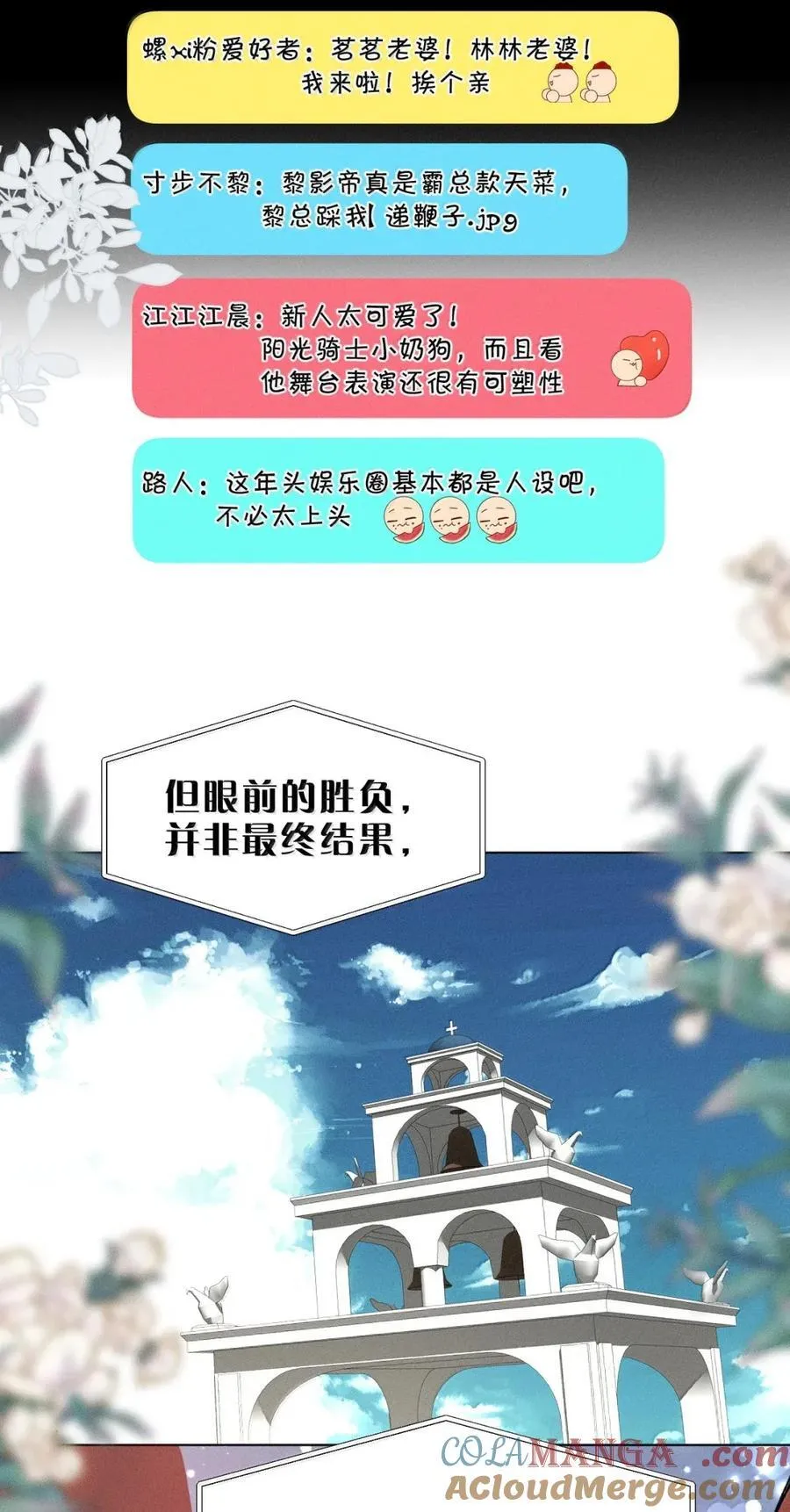 53 都海岛了，不能只穿泳裤吗！ 第4页