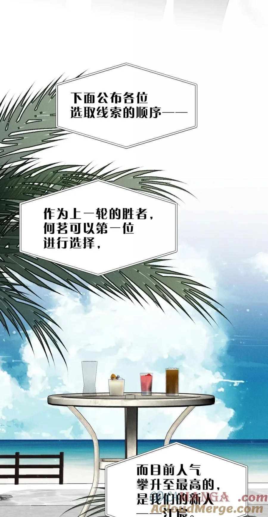 53 都海岛了，不能只穿泳裤吗！ 第40页