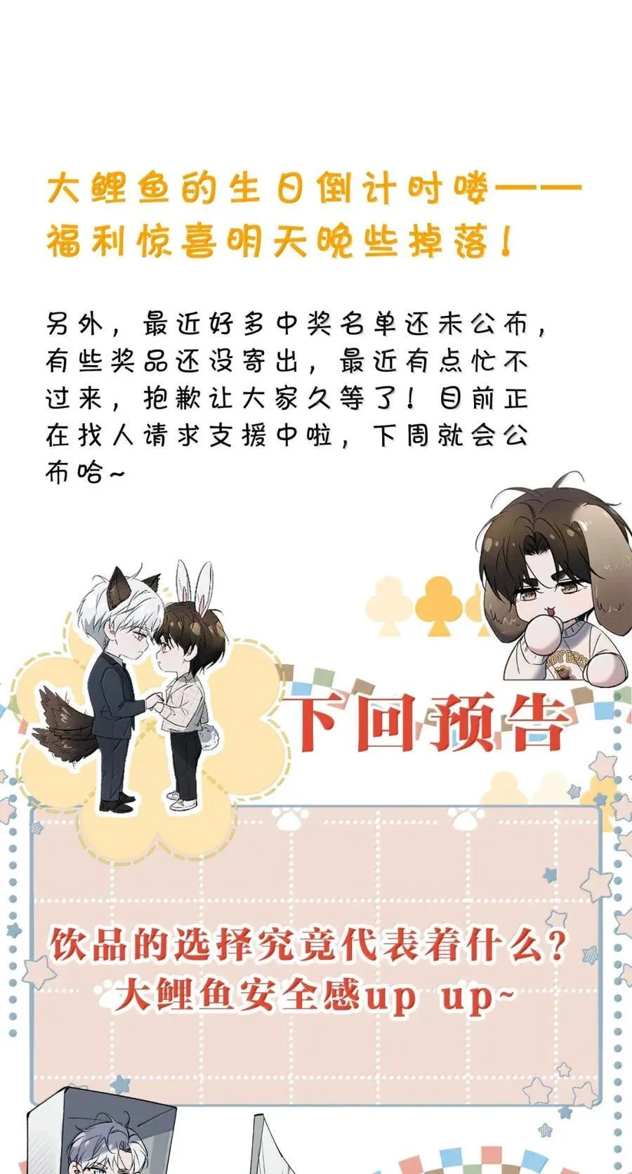 53 都海岛了，不能只穿泳裤吗！ 第53页