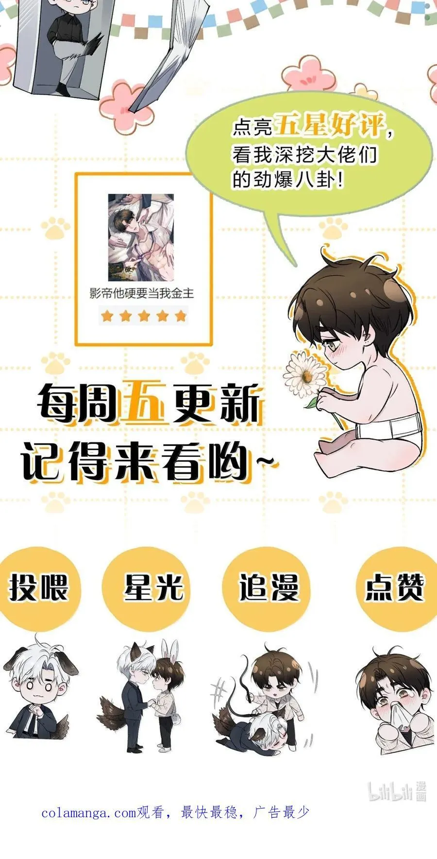 53 都海岛了，不能只穿泳裤吗！ 第54页