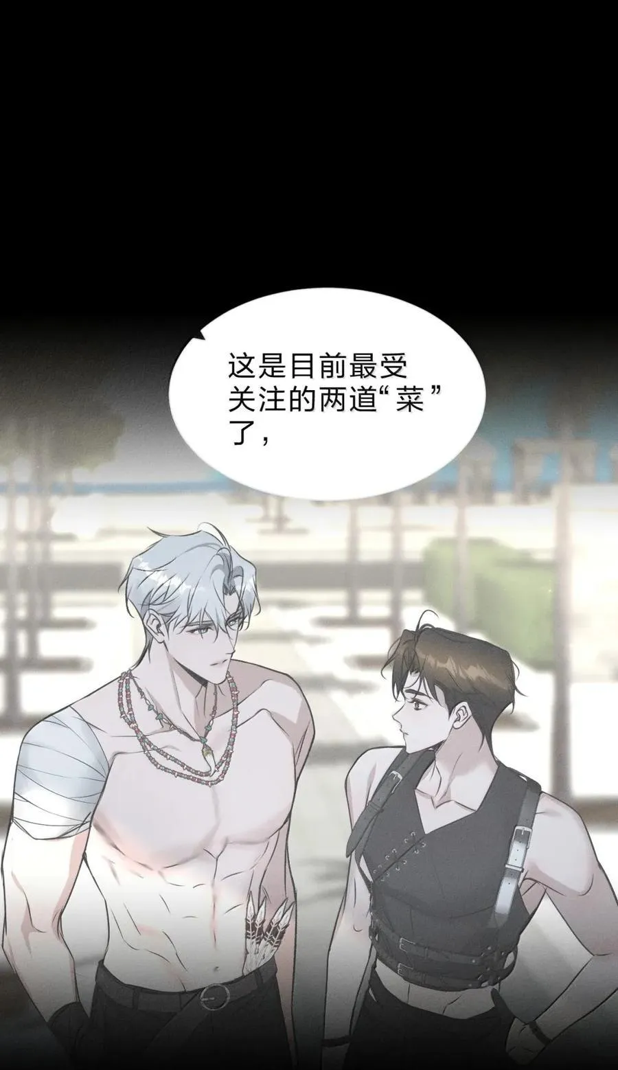 54 我说过，我会保护你 第2页