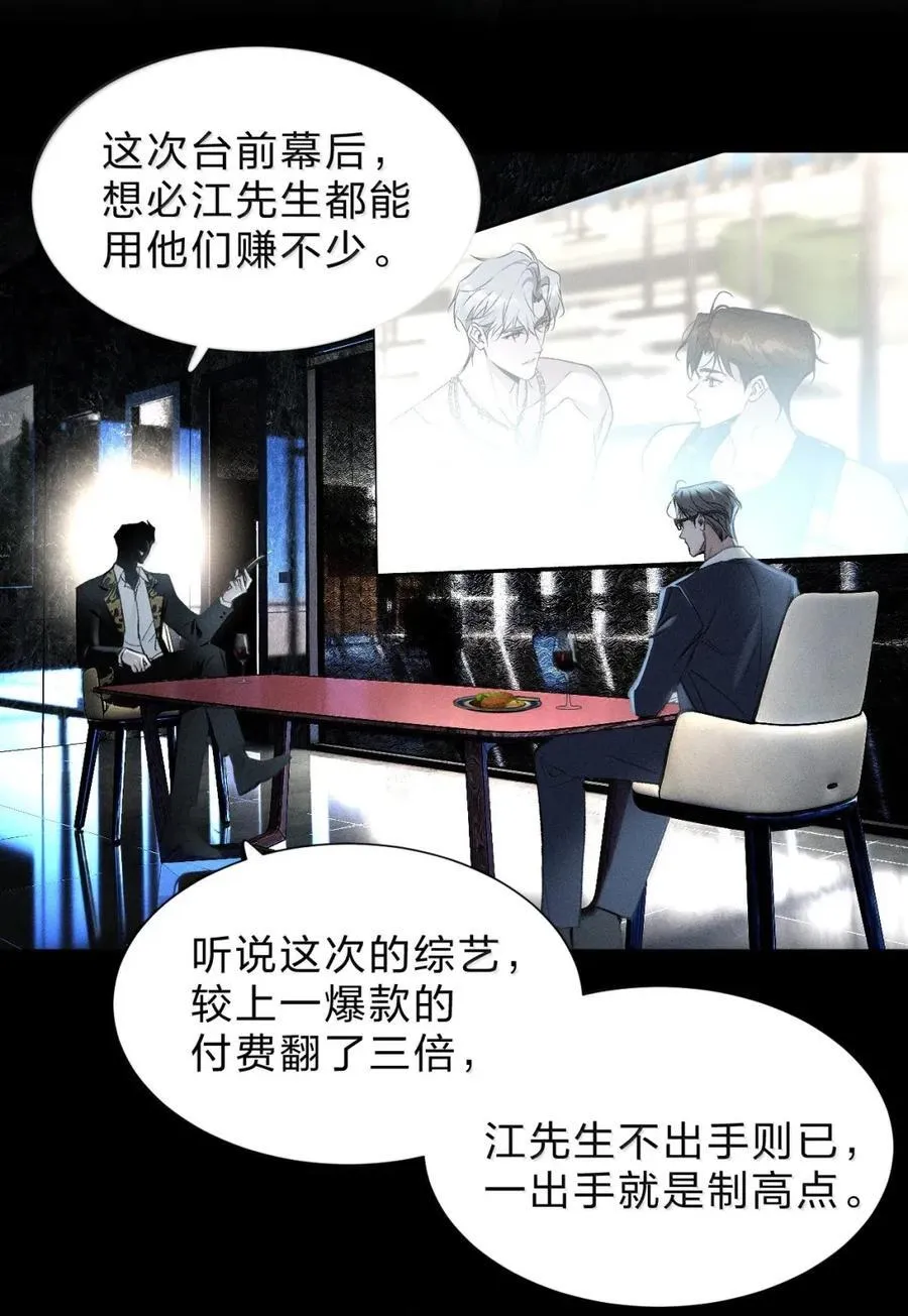 54 我说过，我会保护你 第3页
