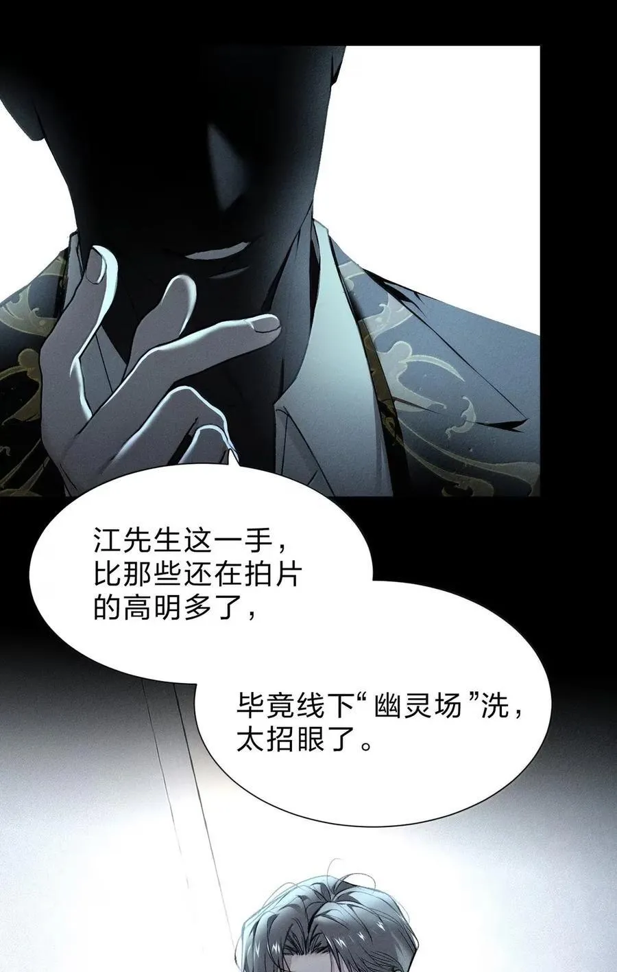 54 我说过，我会保护你 第5页