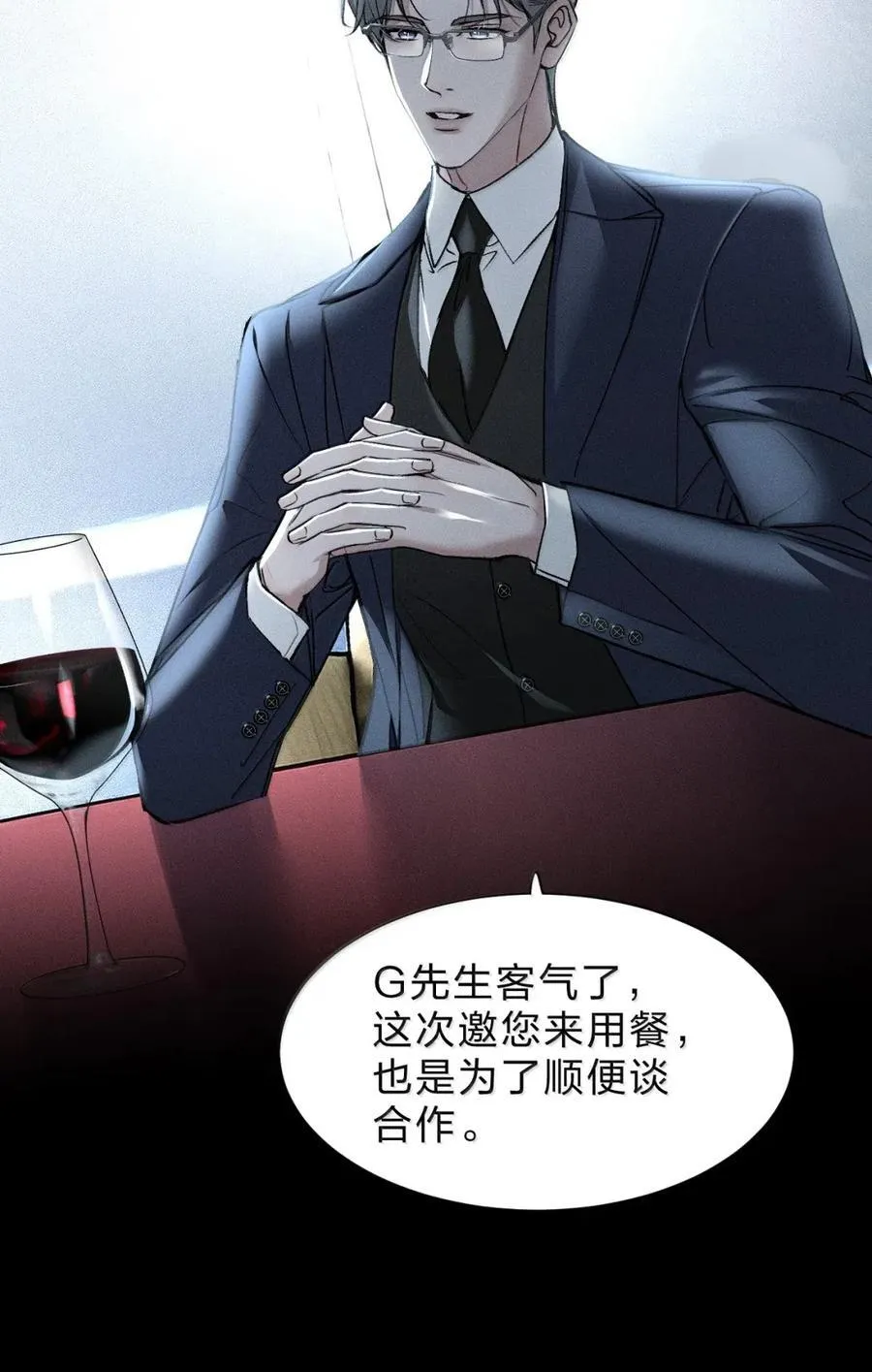 54 我说过，我会保护你 第6页