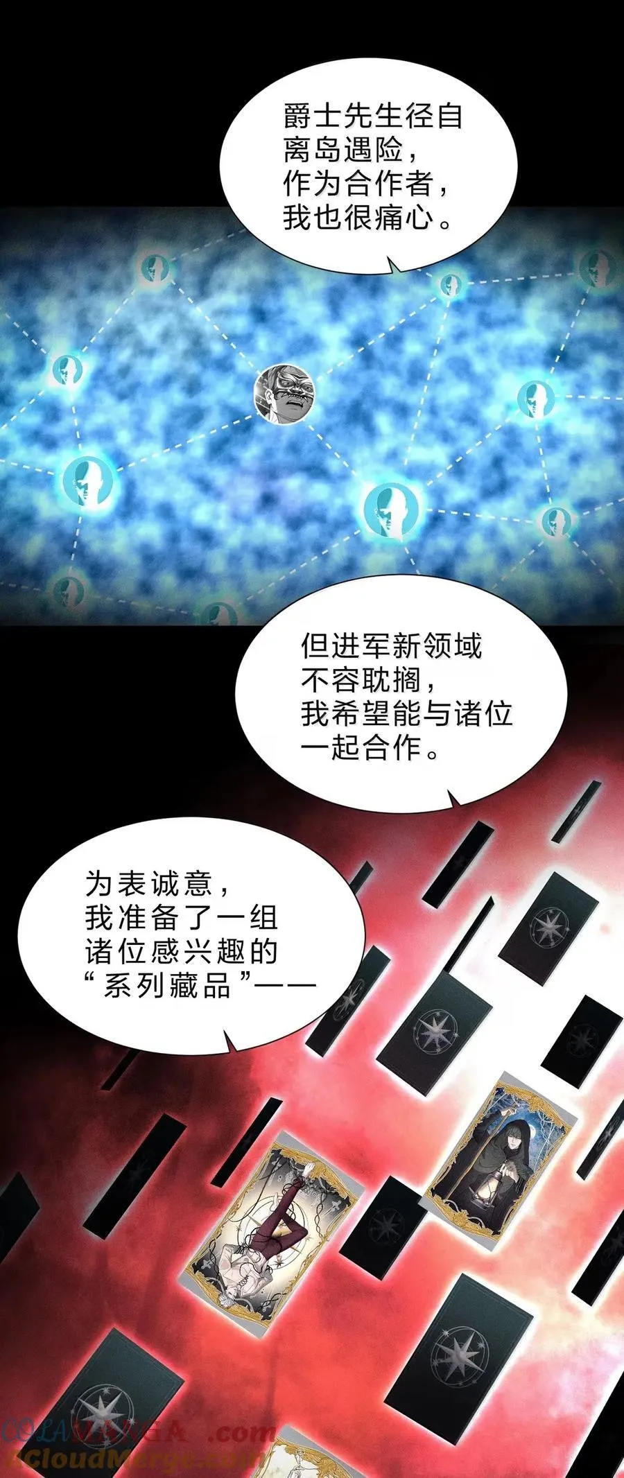 54 我说过，我会保护你 第7页