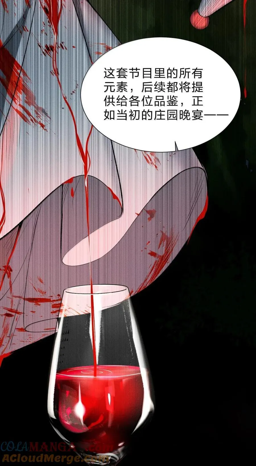54 我说过，我会保护你 第10页