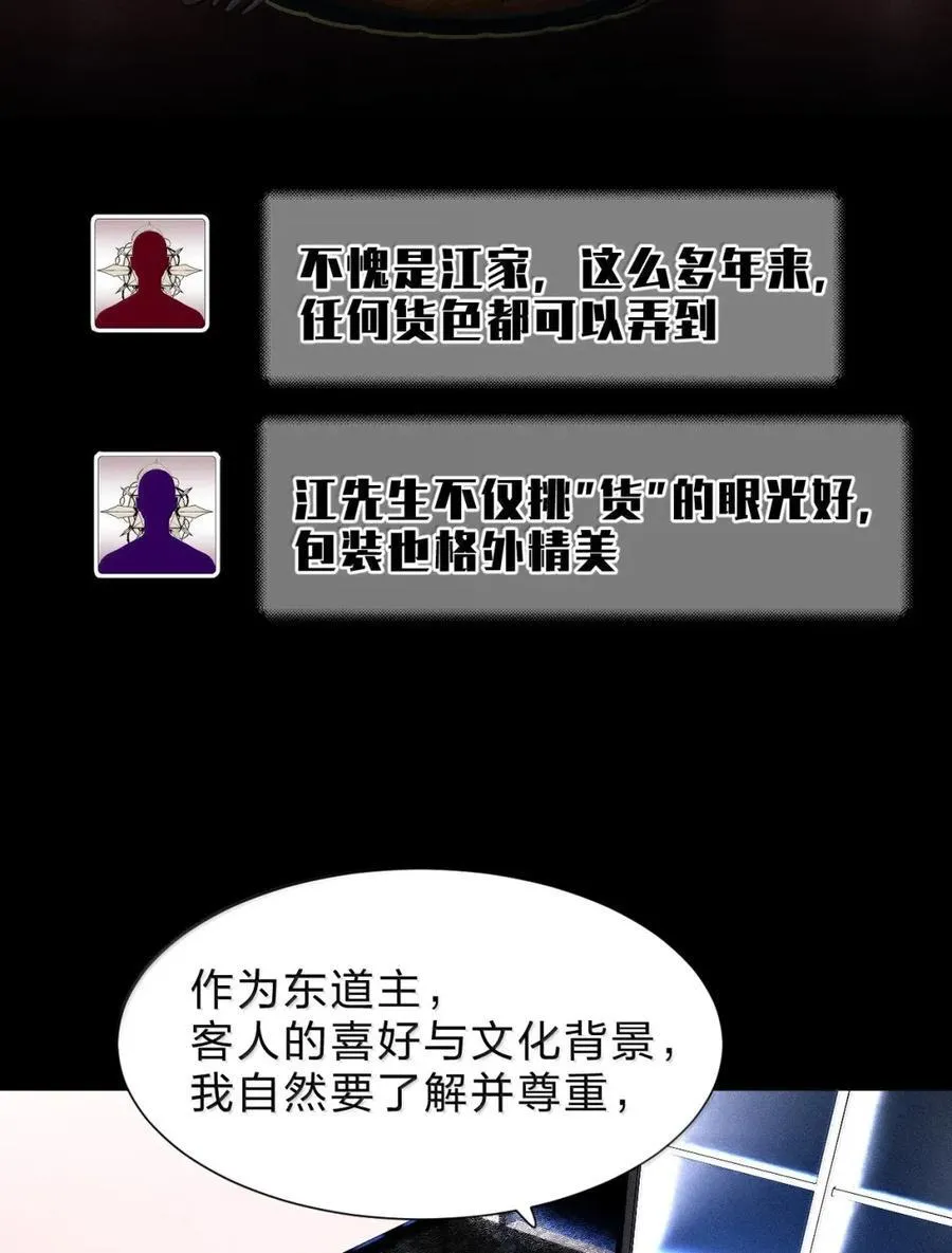 54 我说过，我会保护你 第12页