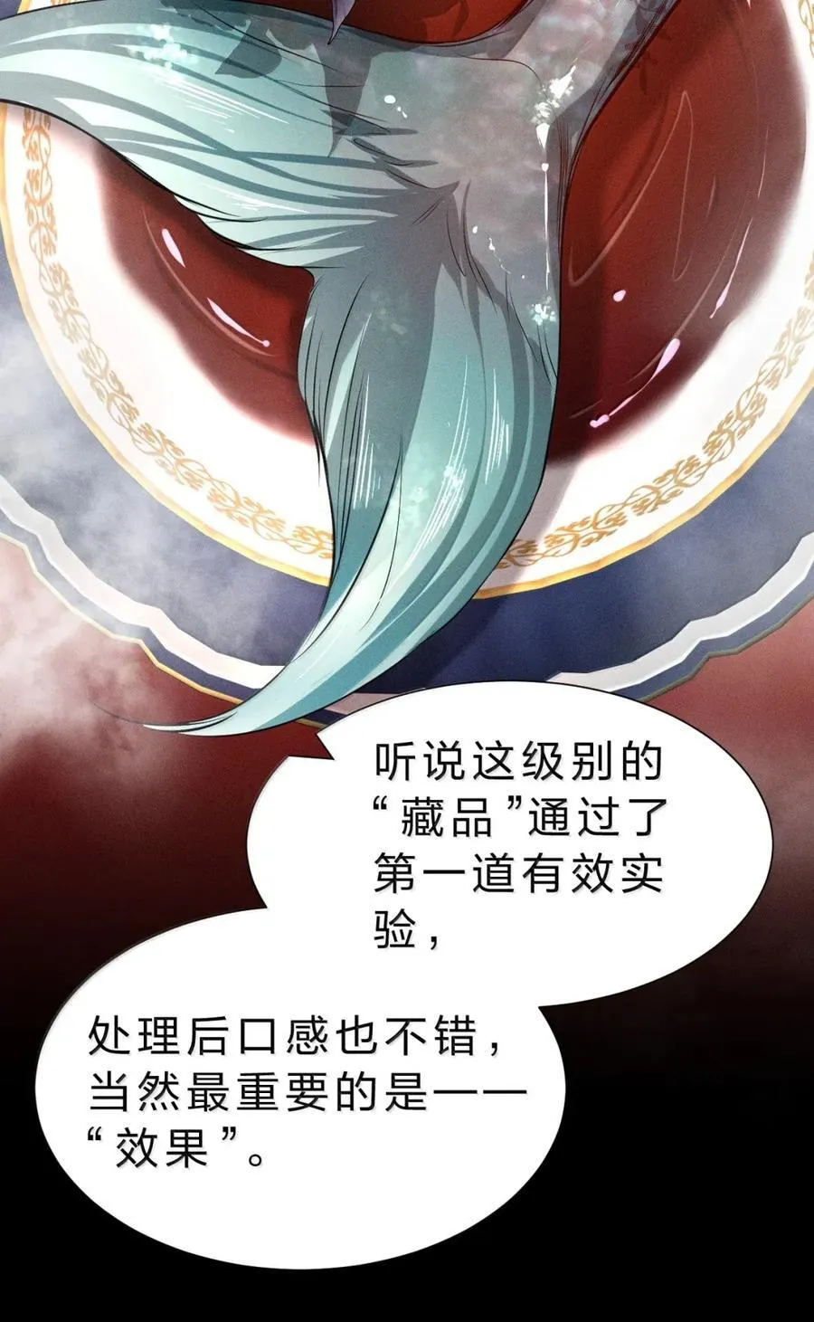 54 我说过，我会保护你 第15页