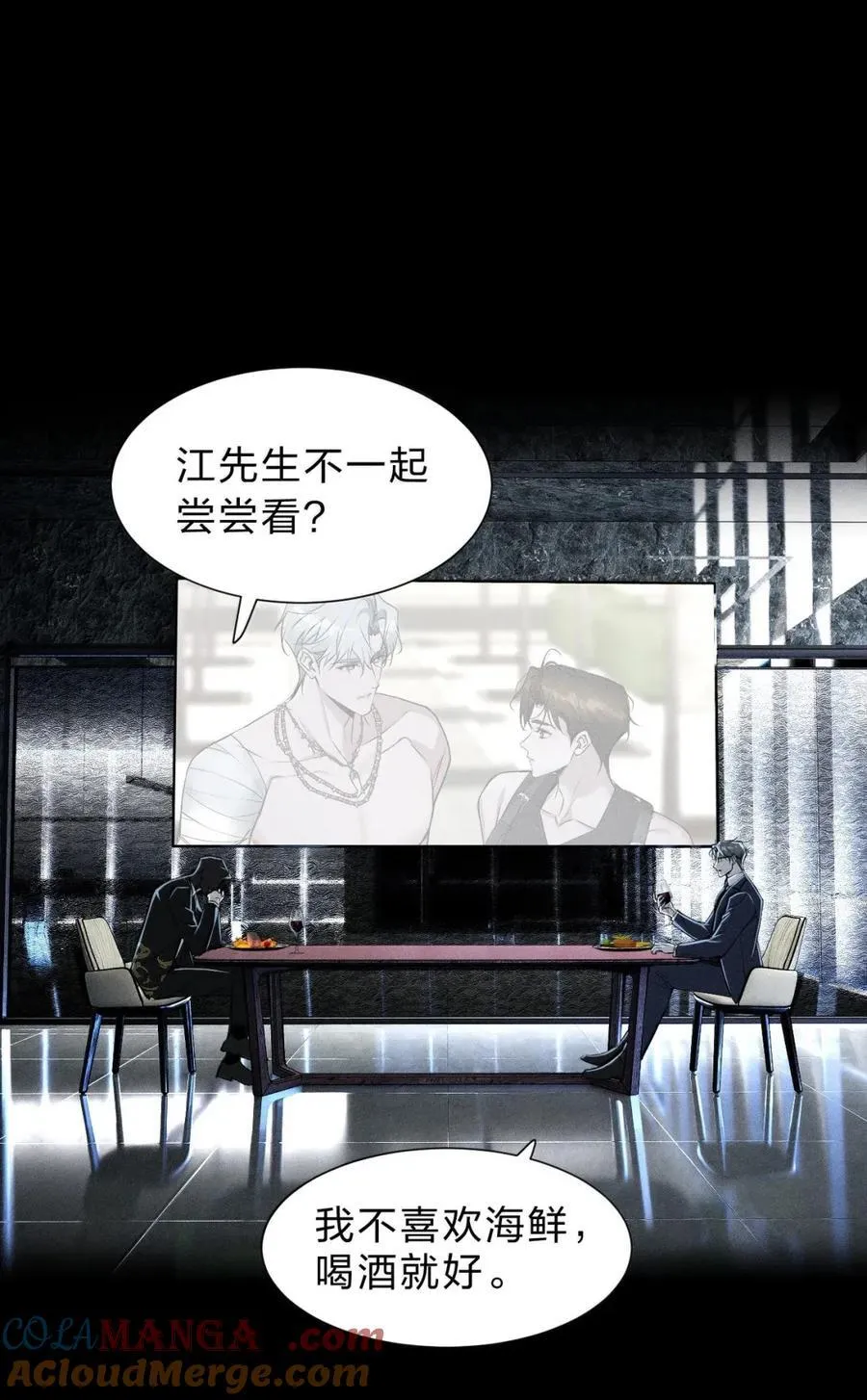 54 我说过，我会保护你 第16页