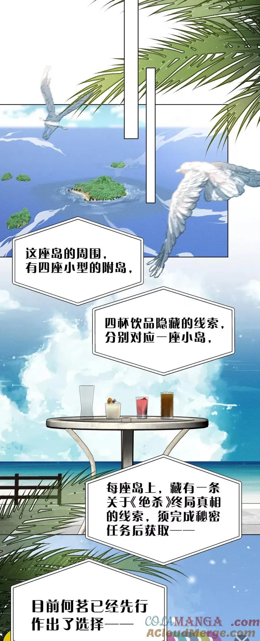 54 我说过，我会保护你 第19页