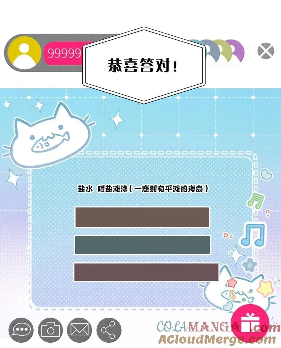 54 我说过，我会保护你 第22页