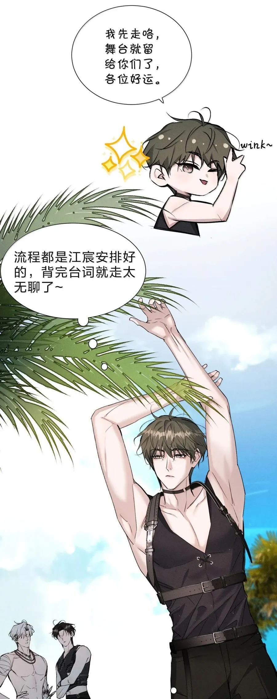 54 我说过，我会保护你 第23页